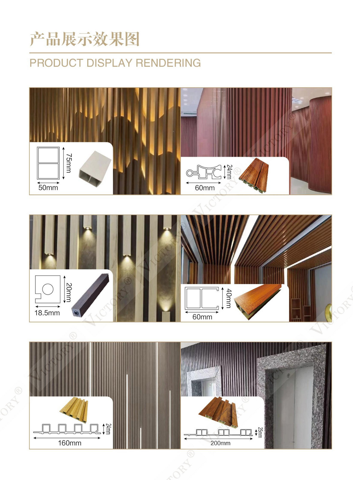 Foshan Victory- WPC_01